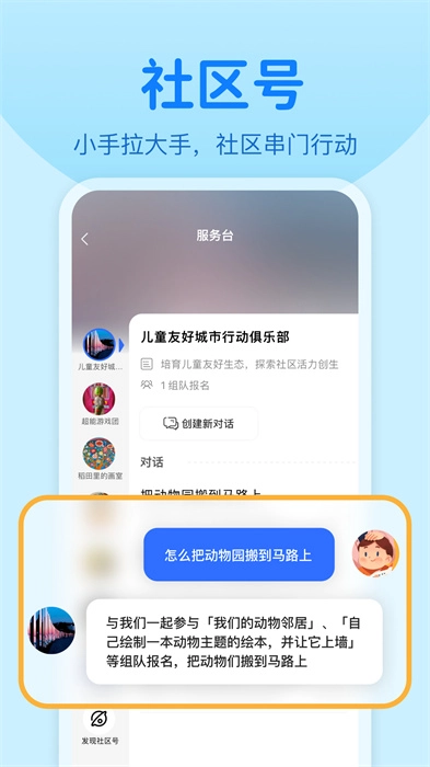 数字邻里中心(2)