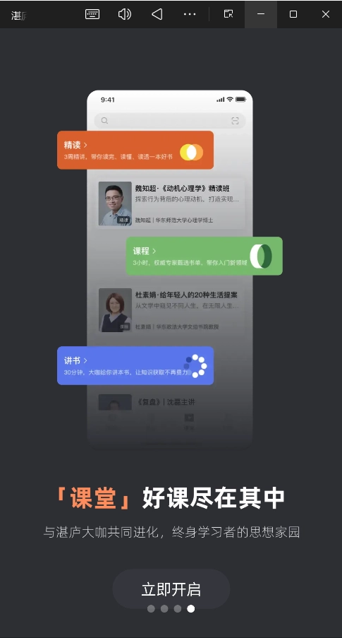 湛庐阅读安卓版1