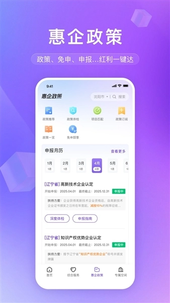辽企通图3