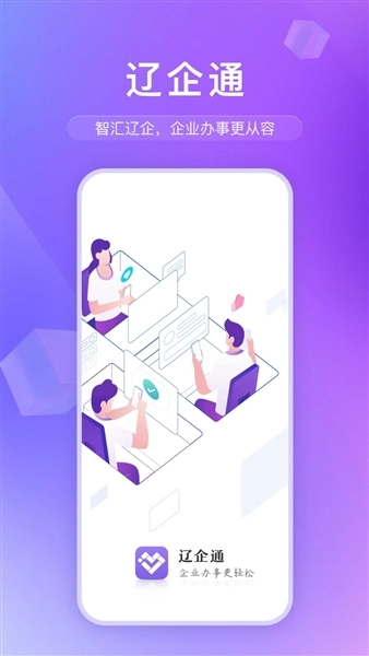辽企通图1