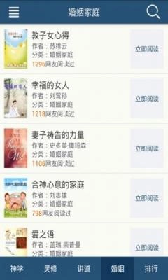 爱神阅读手机版图3