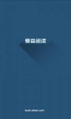 爱神阅读手机版图2