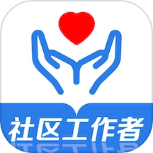 社区工作者易题库