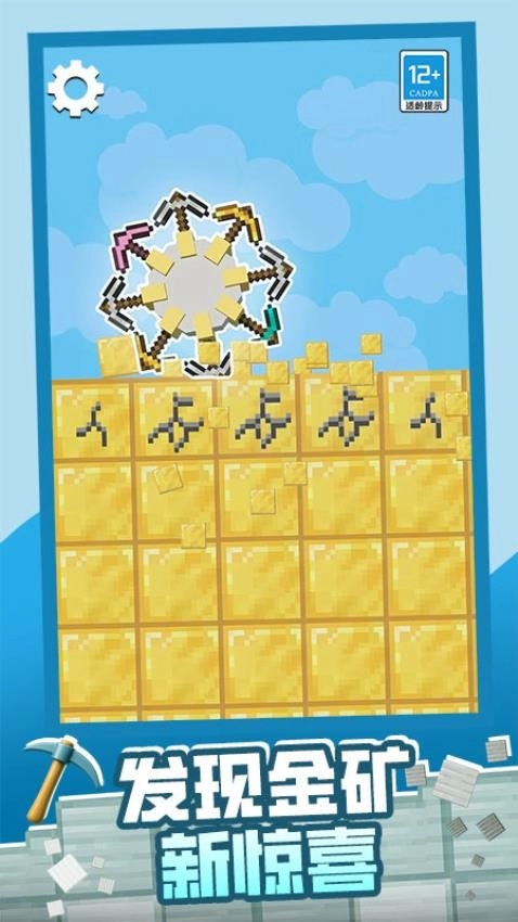 挖矿寻宝藏游戏(5)