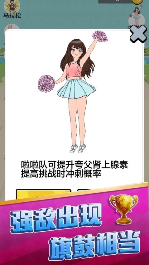 小哥向前冲游戏(2)