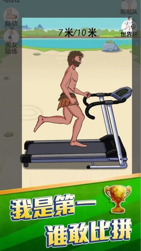 小哥向前冲游戏(1)