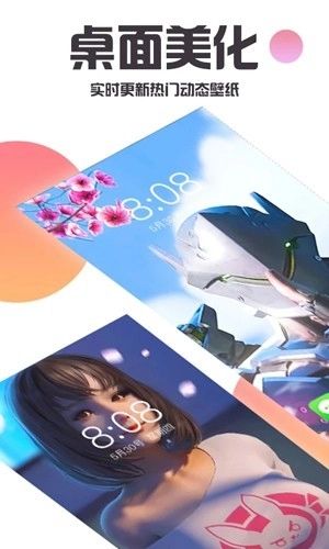 银河壁纸多多截图5