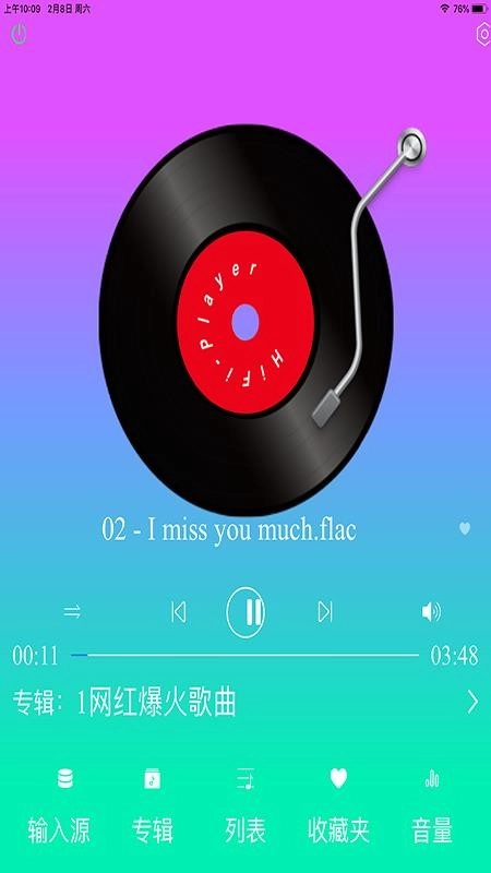 HiFiPlayer播放器软件手机版图2