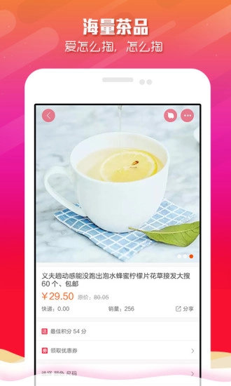 捧茶网图2