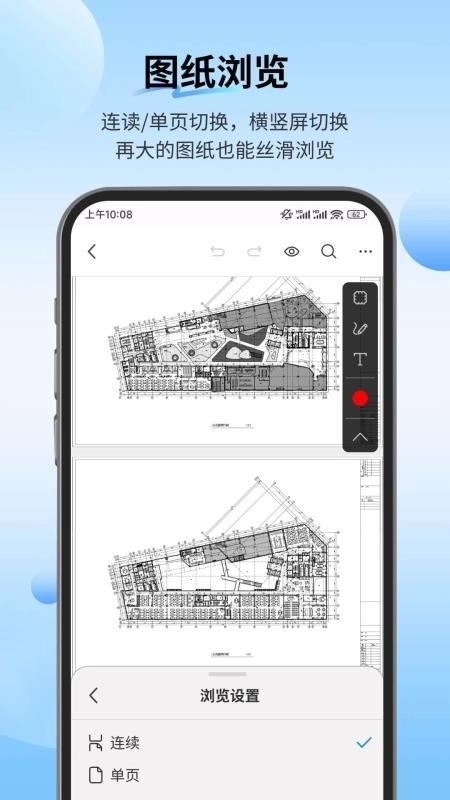 PDF快速看图最新版(2)