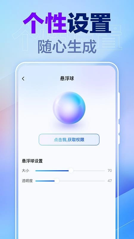 一键锁屏快捷手机版1