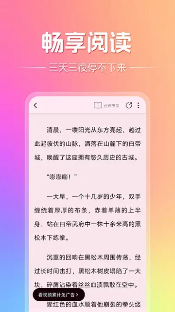 顶点趣阁最新版图2