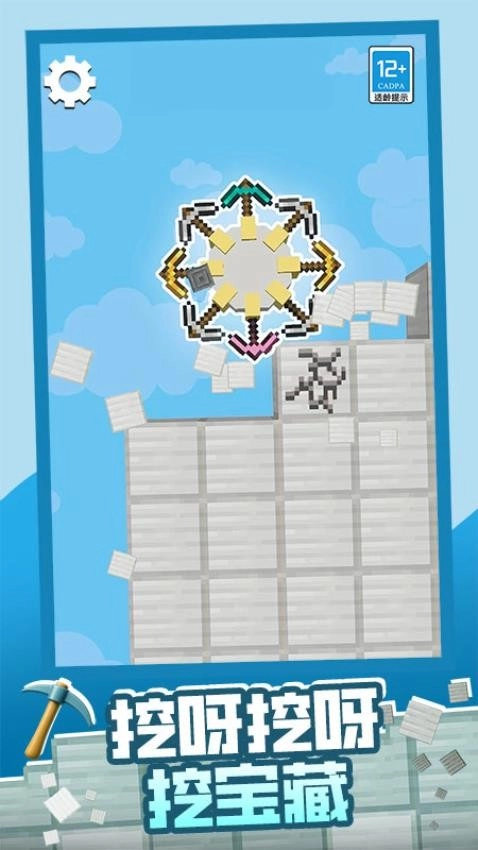 挖矿寻宝藏游戏(4)
