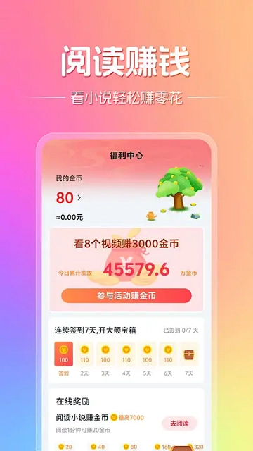 顶点趣阁最新版图3