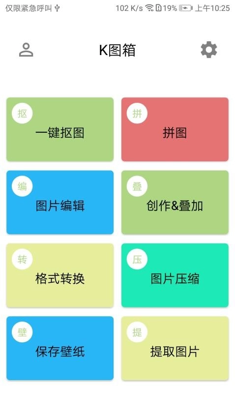 K图箱免费版(2)
