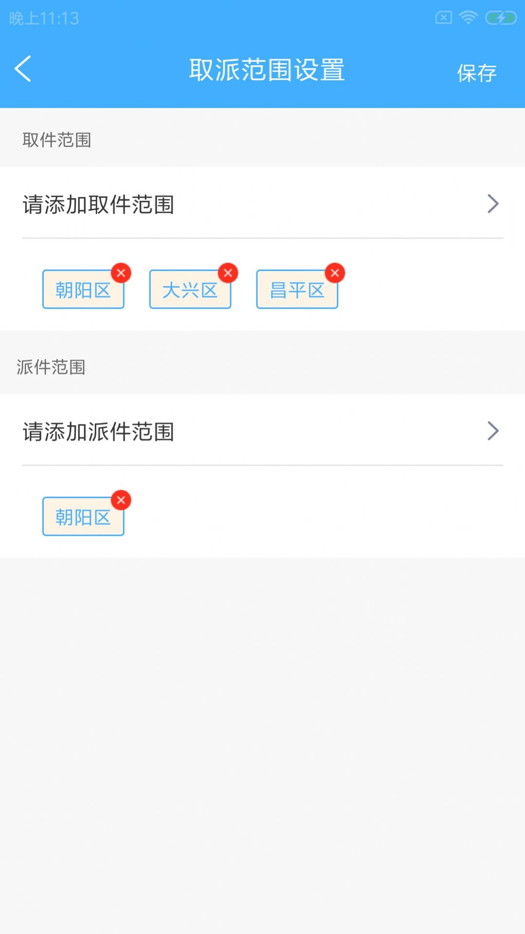 驅(qū)喜達(dá)派截圖0