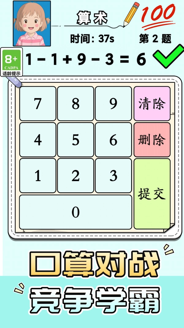 益智解谜达人图3