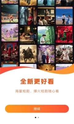 星河劇場免費(fèi)安裝手機(jī)版截圖2