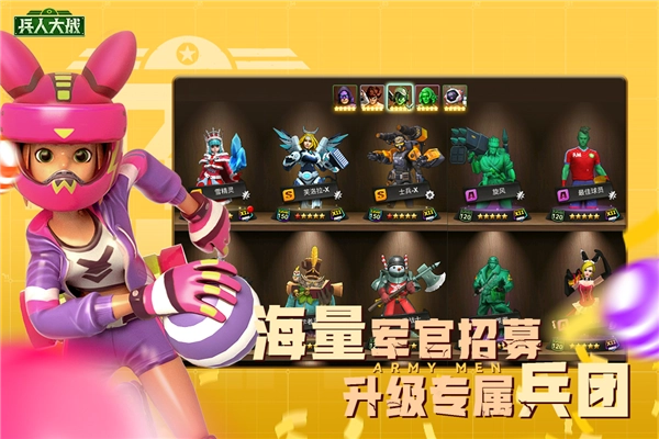 兵人大战微信登录版(5)