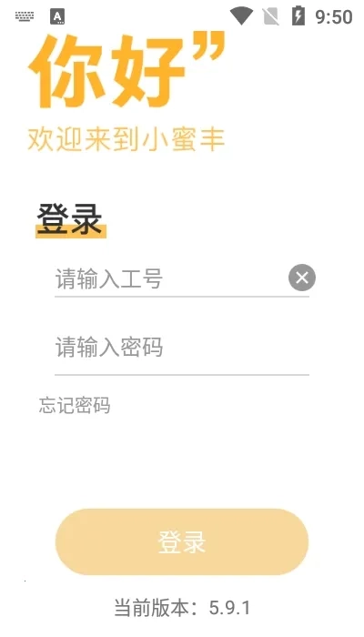 小蜜丰能量站2026最新版2