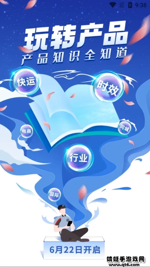 小蜜丰能量站2026最新版4