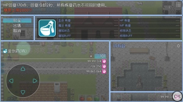 玛法传说2离线版