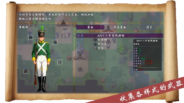 帝国的余晖手机版(2)