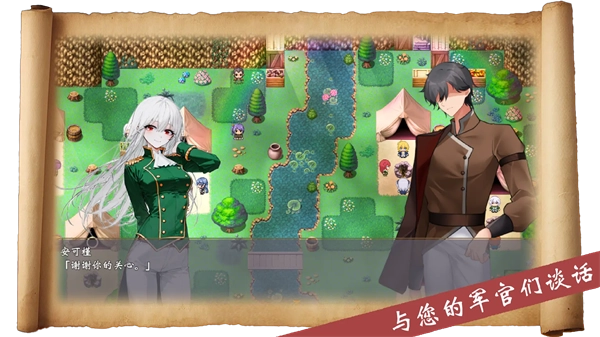 帝国的余晖手机版(4)