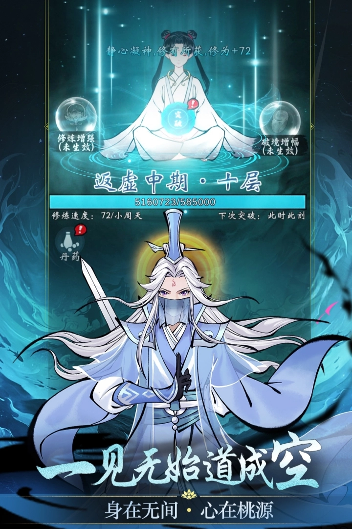 凌云对决游戏  最新版图4