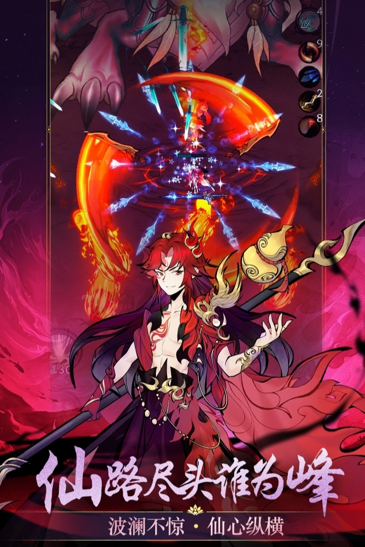 凌云对决游戏  最新版图5