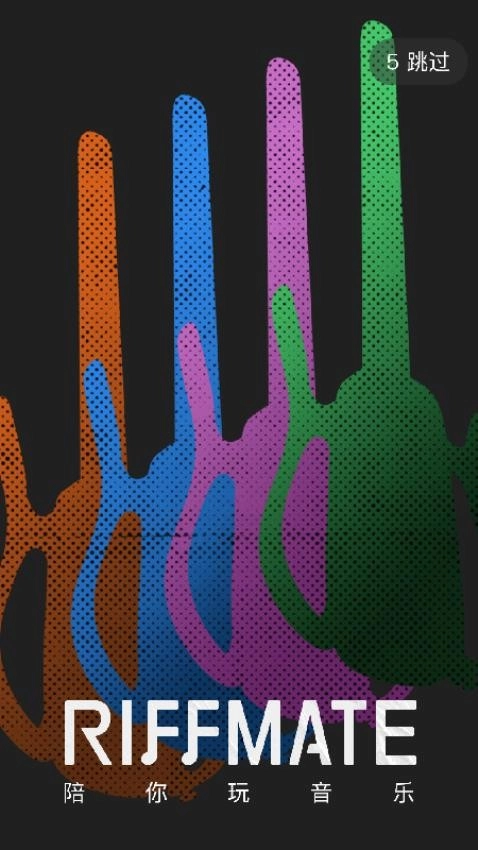 RiffMate我弹你唱手机版1