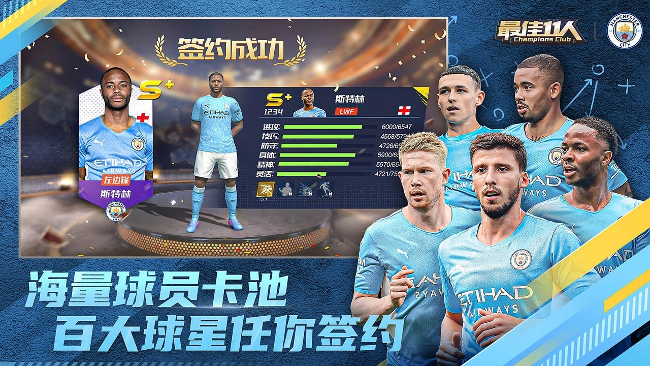 最佳11人游戏图4