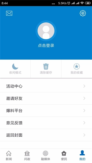 乐安视线客户端图1
