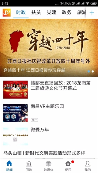 乐安视线客户端图4