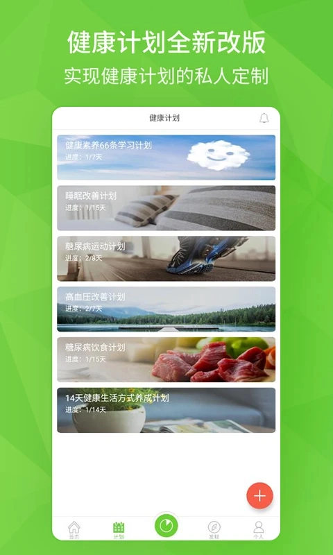 開(kāi)云健康截圖2