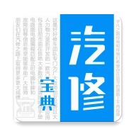 汽修宝典手机版 v2.10.0 安卓版