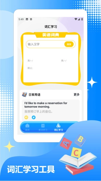 blackmagical英语宝