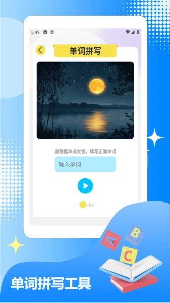 blackmagical英语宝