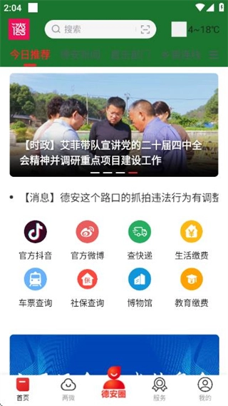 德所绥安图1