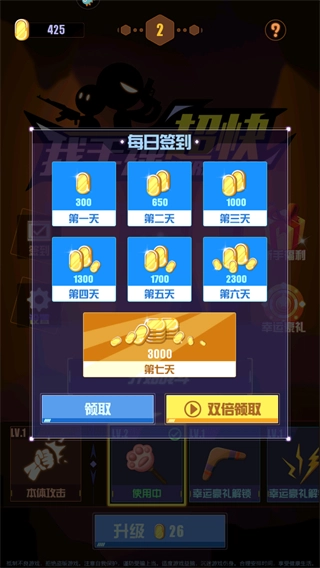 我手速超快免广告图2