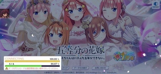 五等分的花嫁游戏中文最新版(2)