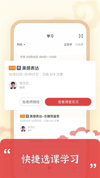 思泉素养最新版