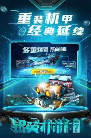 銀翼機(jī)動(dòng)隊(duì)截圖0