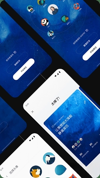 一加禅定模式截图2