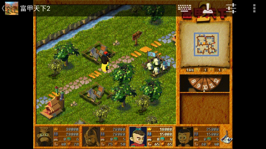 富甲天下2手机版图4