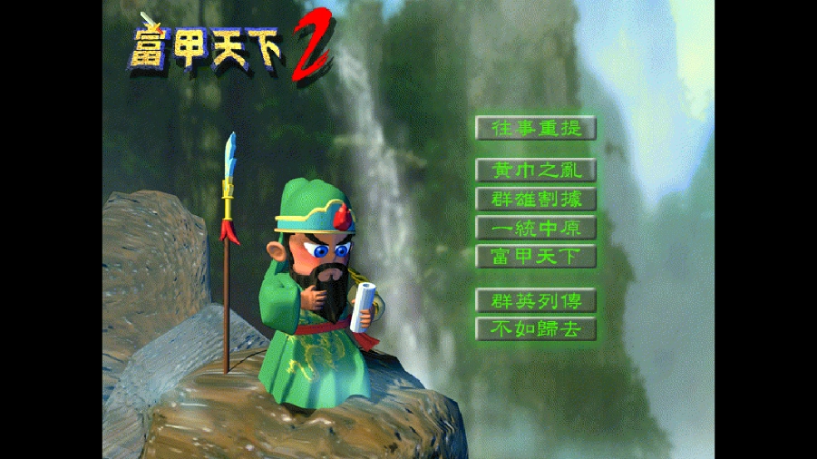 富甲天下2手机版图3