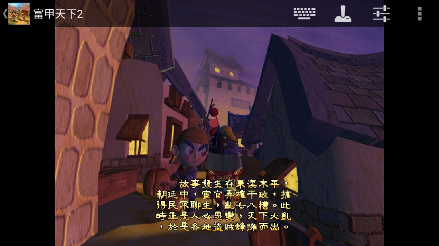 富甲天下2手机版图2