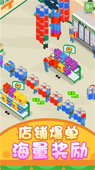 天天当老板新版