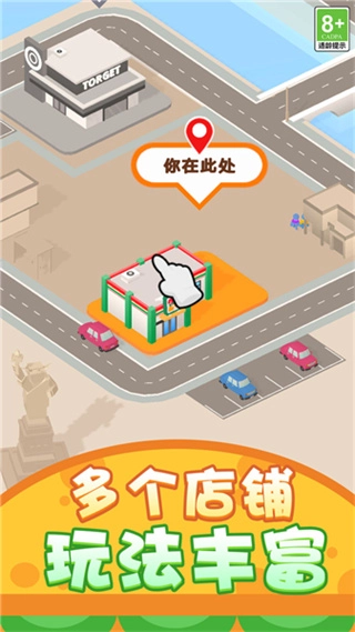 天天当老板新版