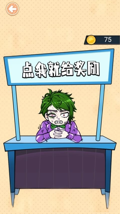 血錢多結局版截圖3